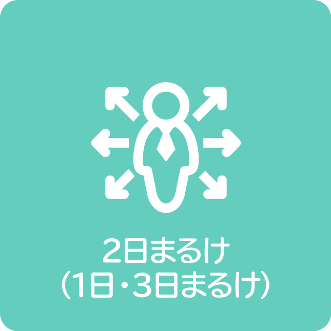 名古屋市コーチング